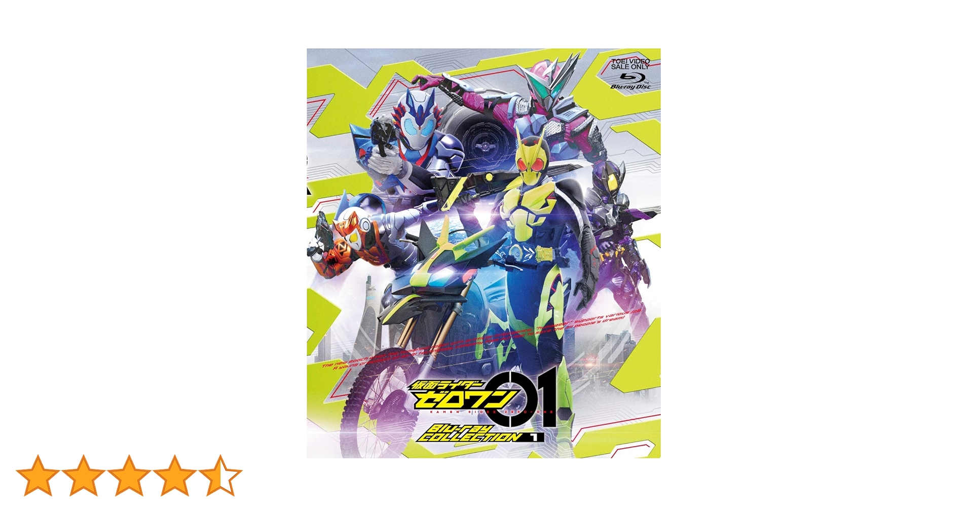 仮面ライダーゼロワン Blu-ray COLLECTION 1&2 Amazon.com: Kamen Rider Zero One Blu-ray COLLECTION 2